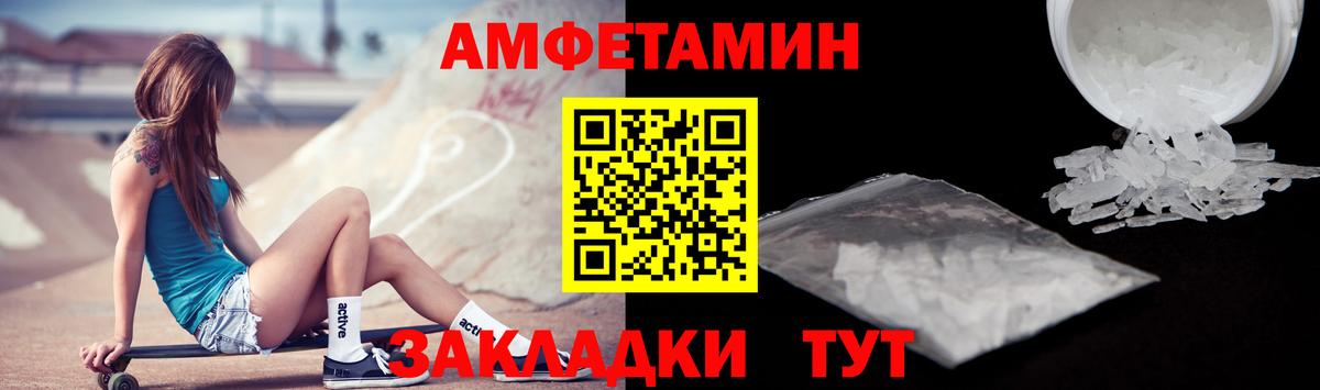 Усть-Кут  Amphetamine Розовый  АМФ  Вход с VPN 
