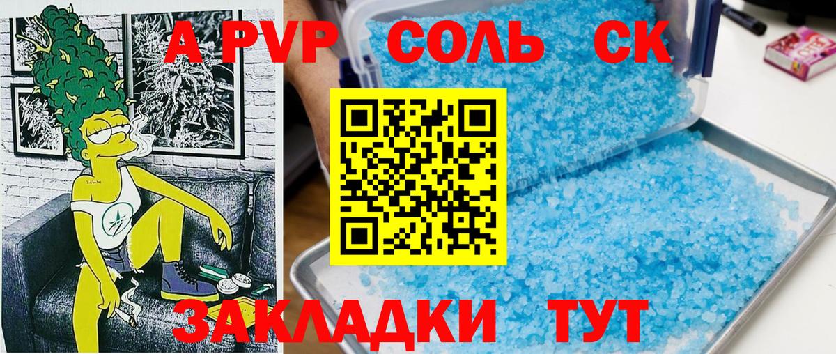Усть-Кут  A PVP СК КРИС  A PVP Соль  А ПВП  Вход с VPN 