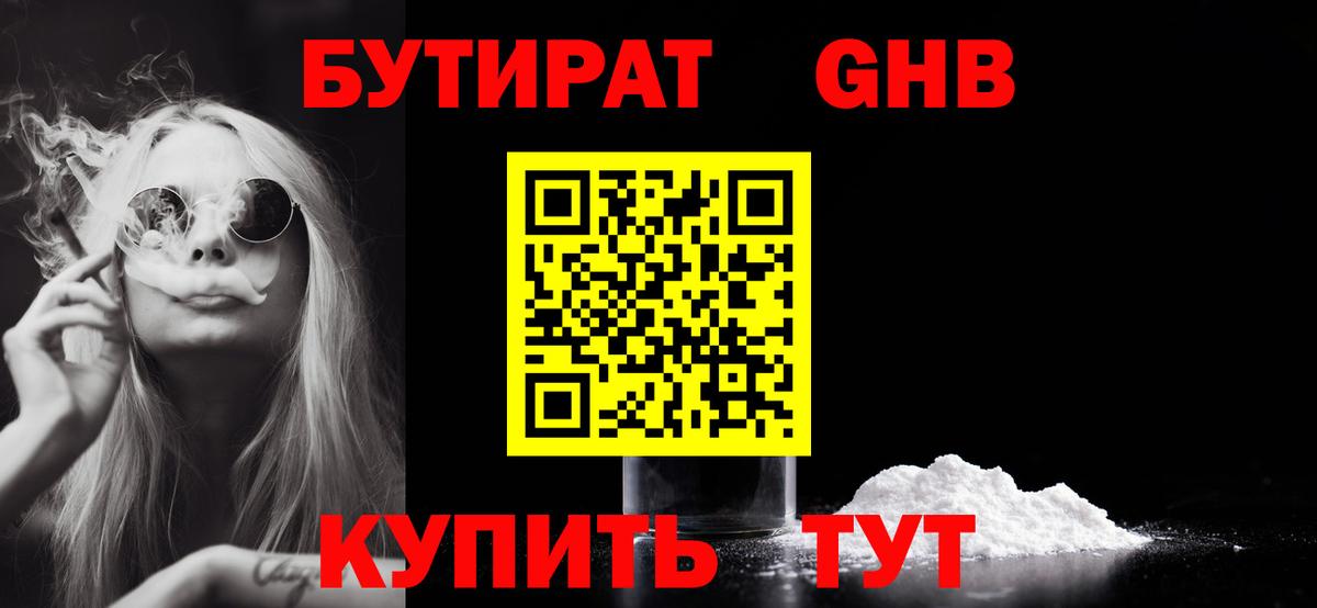 Усть-Кут  БУТИРАТ оксана  Вход с VPN 