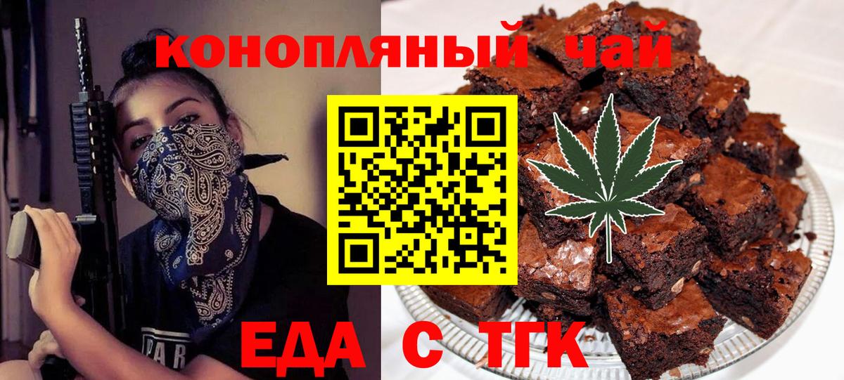 Cannafood марихуана Усть-Кут