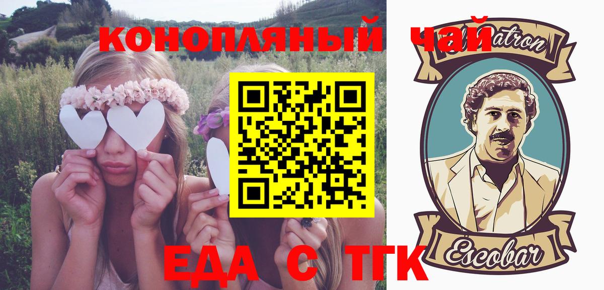 Усть-Кут  Печенье с ТГК марихуана  Вход с VPN 