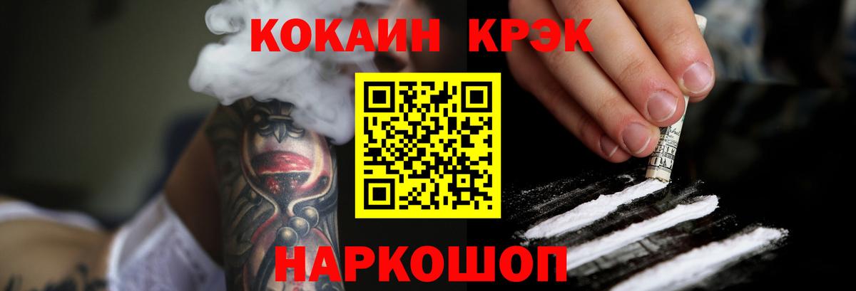 Кокаин FishScale Усть-Кут