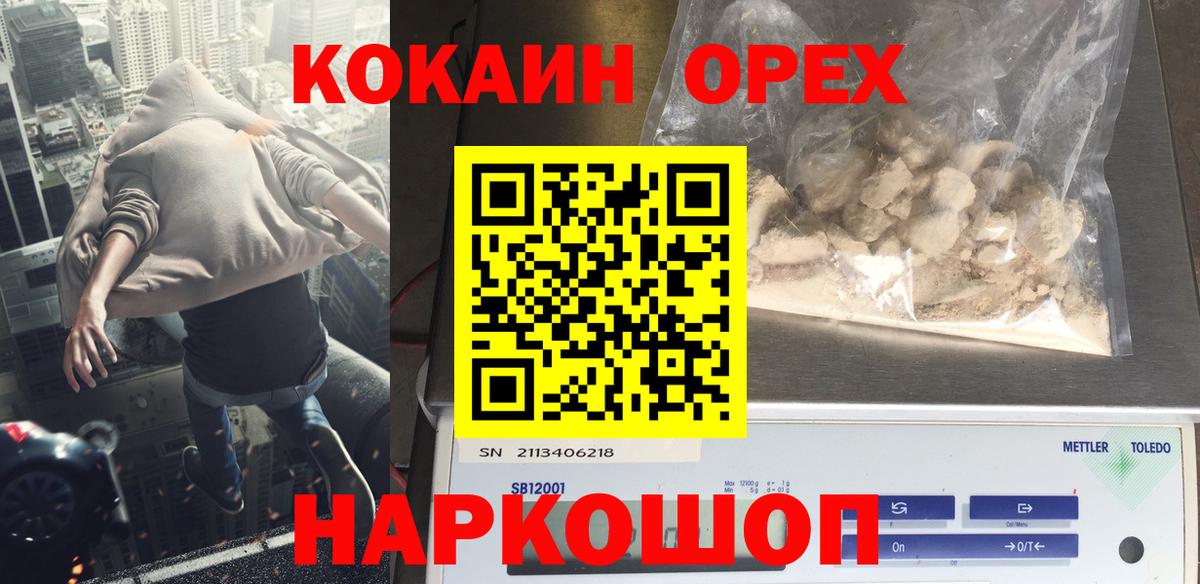 COCAIN  Вход с VPN  COCAIN VHQ  Усть-Кут  COCAIN 97% 