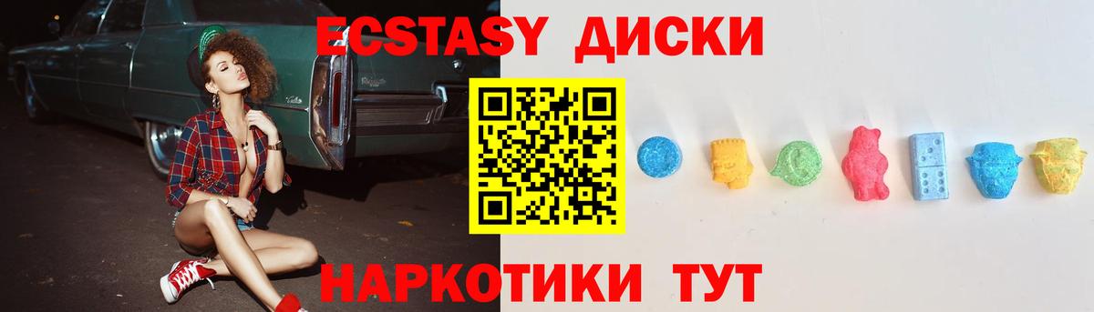 Экстази 250 мг  ЭКСТАЗИ XTC  Усть-Кут  где найти   Вход с VPN  ЭКСТАЗИ 
