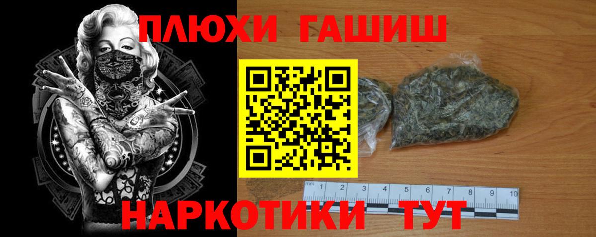ГАШ убойный  Гашиш Изолятор  Усть-Кут  Вход с VPN 