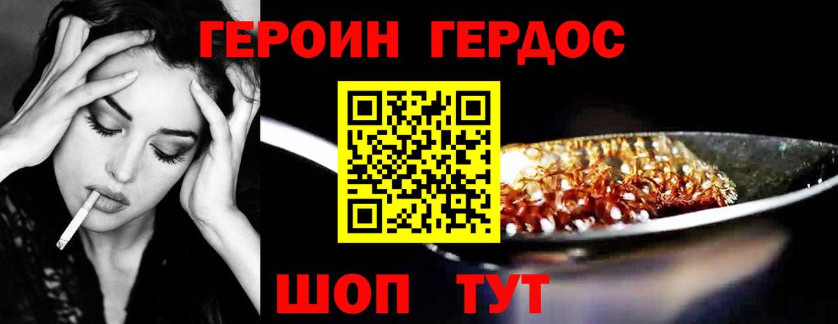 Героин гречка  Вход с VPN  Усть-Кут 