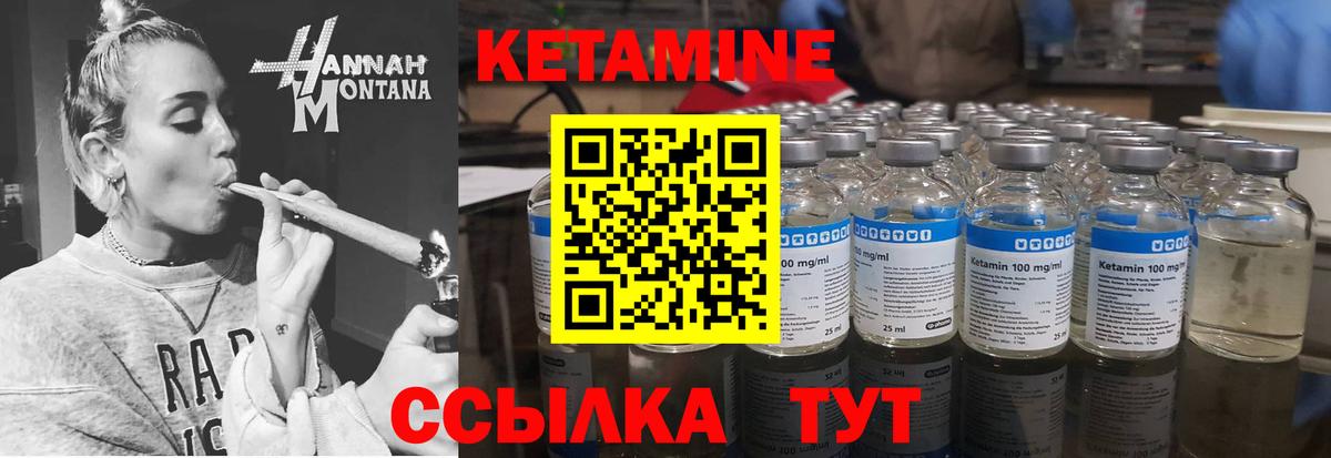 КЕТАМИН ketamine  Вход с VPN  Усть-Кут 