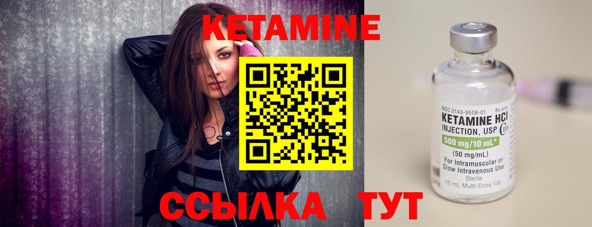 Кетамин ketamine Усть-Кут