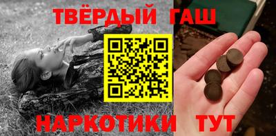 шишки Будённовск