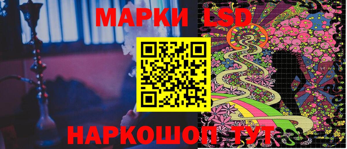 Наркотические марки 1,8мг Усть-Кут