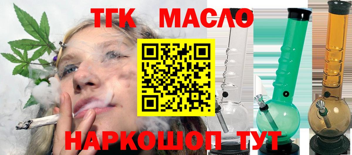 Усть-Кут  ТГК вейп с тгк  Вход с VPN 