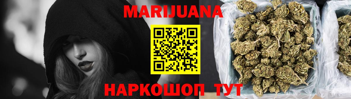 Марихуана THC 21%  Вход с VPN  Усть-Кут  Бошки Шишки марихуана 